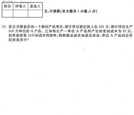 全国2016年1月自考市场营销策划模拟试题1解析