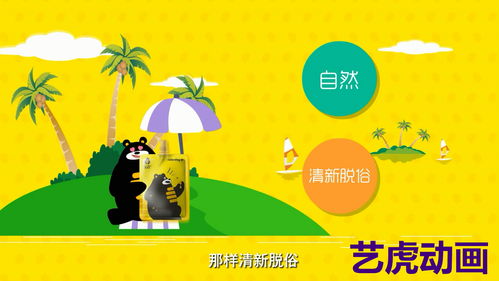 精品动画宣传片打造过程与市场营销策划