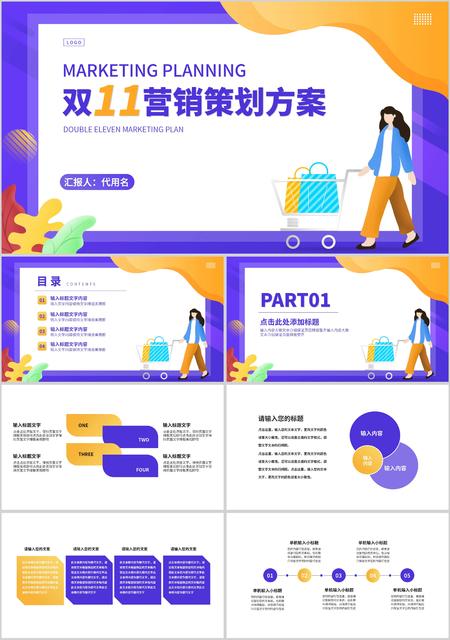 市场营销策划的历史演进与未来展望